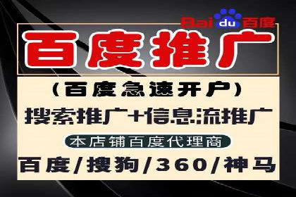揭秘百度推广代运营公司实操技巧